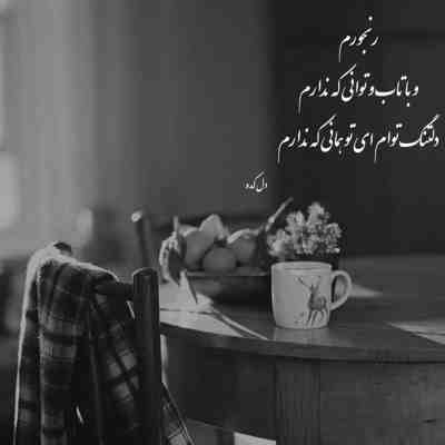 آهنگ یادته باهم قول و قراری داشتیم یه روز تو بارون باهم قرار گذاشتیم