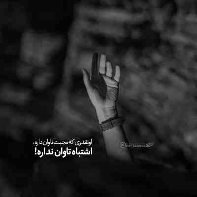 آهنگ دوست نداشتم کاشکی هرموقع خواستی داشتیم