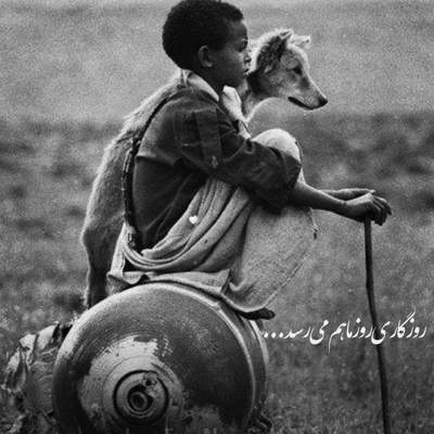 آهنگ عاشقی یه نفره یعنی‌ خوابت نمیبره یعنی‌ جونتو بدی براش ولی‌ بزاری بره