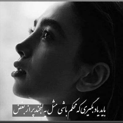 آهنگ منو ببخش اگه برات نموندم گذاشتم و گذشتم از کنارت