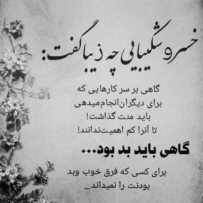 آهنگ دست بکش رو سر دل من که سراب تو دریاشه