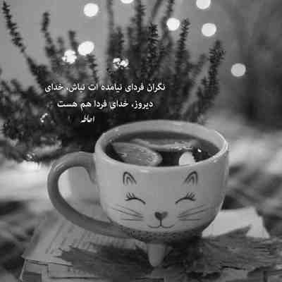 آهنگ تو قلبم لونه کردی آخ منو دیوونه کردی با اون چشمای رنگی قلبمو نشونه کردی