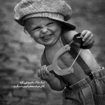 آهنگ یه روزی دلمو شکستی میدونم که یادته