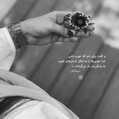 آهنگ بیا بیا بیا بیا تموم شن این سیاهی ها بیا بیا بیا بیا دووم نمیارم زیادی ها