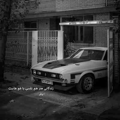 آهنگ بچگی کردم از اولم عاشقت شدم یه عاشق ساده که خام تو شدم بیچاره دلم