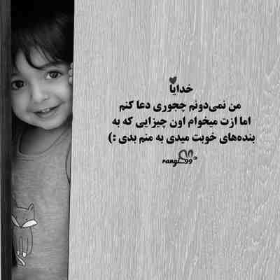 آهنگ گل ابریشم من آخه من رو تو گیرم تو اقیانوس چشمات مثل ماهی اسیرم