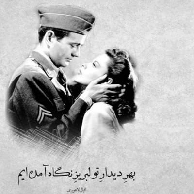 آهنگ نمی خوام بهار رو با غم فراوون نمی خوام بیاد نه پاییز نه زمستون