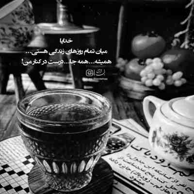 آهنگ اون چشای خوشگلو از من دورش نکن