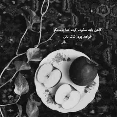 آهنگ حیف نفهمیدیم کی داره عشقمونو چشم میزنه