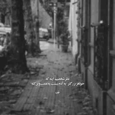 آهنگ بیا ببین مریضم چه سوزی داره این تب بیا بگو عزیزم چه روزی داره این شب