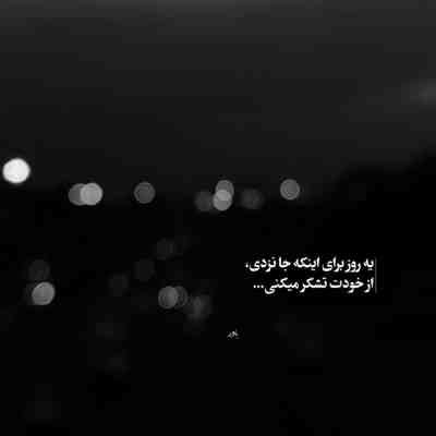 آهنگ من بی تو بیمارم از این عشق بیزارم دلشوره میگیرم من بی تو میمیرم