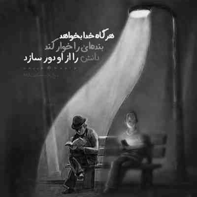 آهنگ حواس نذاشتن واسم آخه اون چشات دلتو که بردم بعدش دارم برات