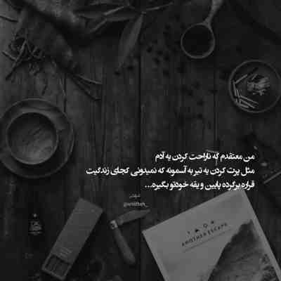 آهنگ شبی که دیدمت شب تولد دوباره ام بود و چشم روشن تو آسمان پر ستاره ام بود