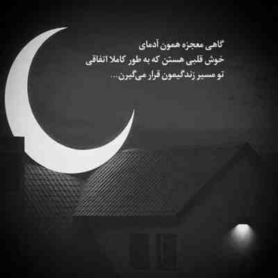 آهنگ من نباشم پیشت آخه کی موهاتو میبافه قصه واسم تا نخونی چشام تا صبح بیداره