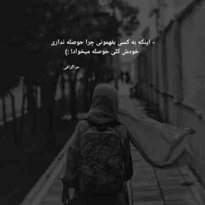 آهنگ رفتم تو را یادم فراموش شاید غمت پایان بگیرد رفتم که رفتم شاید عشقم درد است