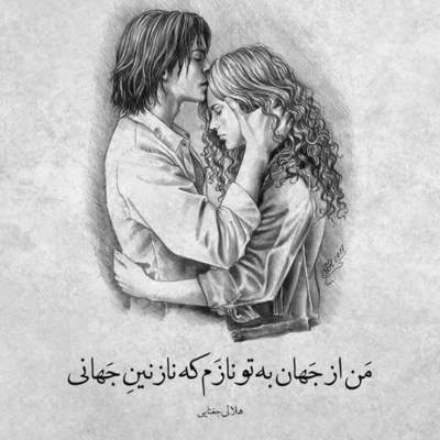 آهنگ اگه تو دلت خیلی غمه توی زندگیت یه نفر کمه