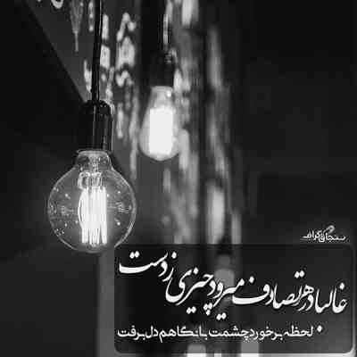 آهنگ امشب امشب با خیالت گفتمو خنداندم تورا امشب امشب مثل هر شب در خیابانم