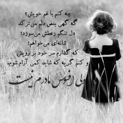 آهنگ چقده سنگ شده دلت بیا بگو که تو هم تنگ شده دلت