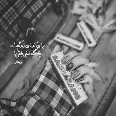 آهنگ يه الماس تو چشمای تو وقتی كه جلوم پلک ميزنی ديوونه