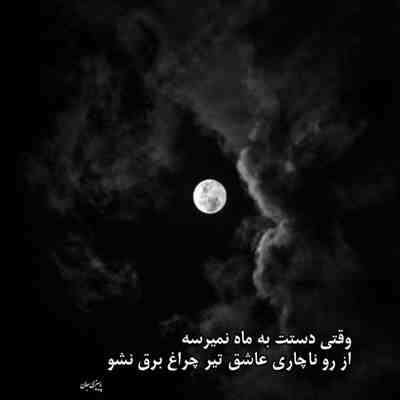 آهنگ تو که هرچی بگی حله چشاته دل من توی کیش چشات ماته بزنیم به دل دریا و ساحل