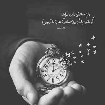 آهنگ یه قرار عاشقونه زیر بارون لب ساحل چه حالی داره آروم جونی تو مهربونی