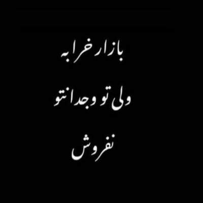 آهنگ نرو ،نرو ، که دلم همش میگره از من سراغ تو رو