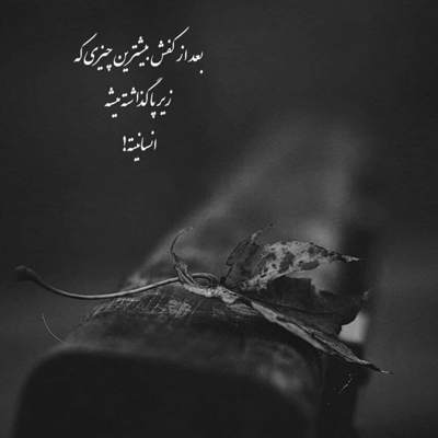 آهنگ قبل تو دلم از این دنیا خون بود بعد تو از اونم بدتر میشه