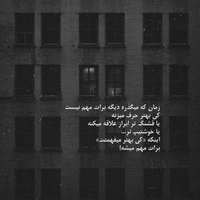 آهنگ هوائی شدی خواستی که قلبمو دورش کنی