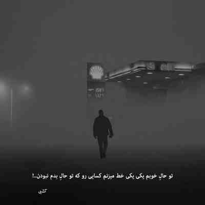 آهنگ تو باید بمونی واسه خود من گل من گل من آخه فقط واسه خودتم خودتم