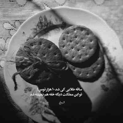 آهنگ آخرم روی تو دست گذاشتم توی گوشیم اسمتو نفس گذاشتم