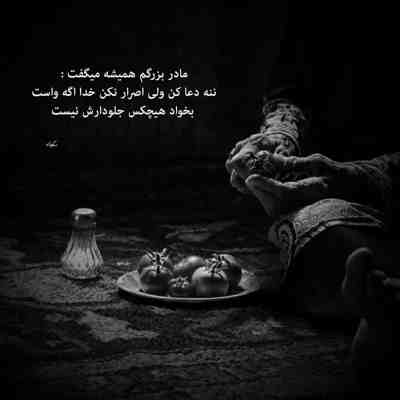 آهنگ دیدی نبودت با منه عاشق چیکار کرد دیدی نمیشه ماهی و از آب جدا کرد