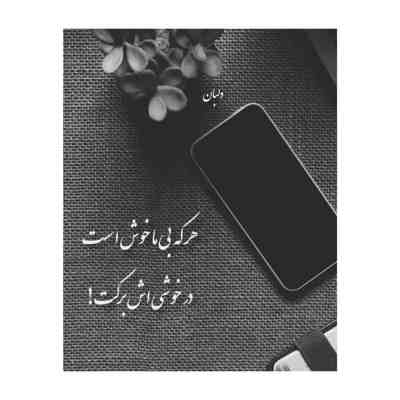 آهنگ یکی میاد میشه تموم دنیات میگیره خوابو شبا از تو چشمات تنها دلیل حال خوبت میشه