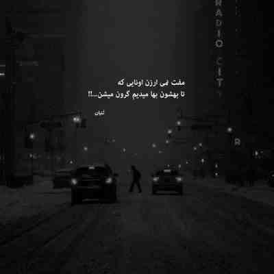 آهنگ یکی یدونمی عشقم مال منی عشقم