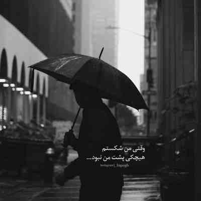 آهنگ این دفعه فرق داره با همیشه باکمال میل میرم من از پیشت نمیذارم حتی یادگاری واست