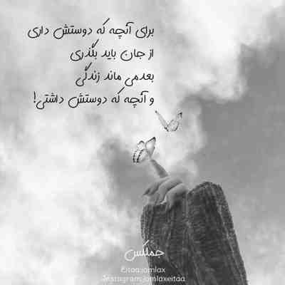 آهنگ یکی همین دور و براست عاشقته