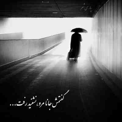 آهنگ خودمم بخوام برم زورم به چشای تو نمیرسه آخه چشای تو واسه من نفسه