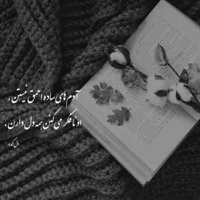 آهنگ خنده هات معروفه جهانیه مرحم قلب این روانیه اگه یکی بخواد عاشق بشه طول نمیکشه