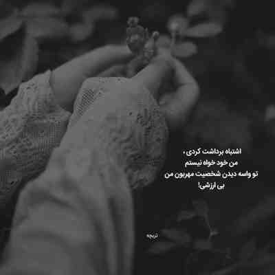 آهنگ چه چشایی داری لعنتی میگیره آدمو تا نگام میکنی هول میشم میره ازیادمو حتی اسم خودم