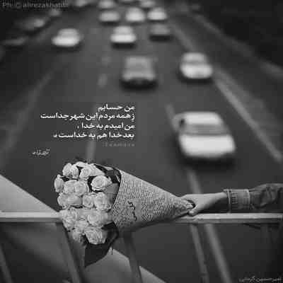 آهنگ من وصل توام برعکس توام باهات قهر میکنم میشکنه قلب خودم