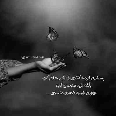 آهنگ به تو بد پیلست دل من خوشگل من تو که میدونی با تو میچسبه قدم زدن