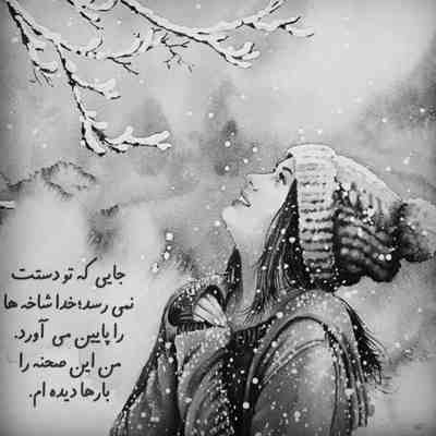 آهنگ من جانم تو جانانم تو بیمار شدم دردی و درمانم تو