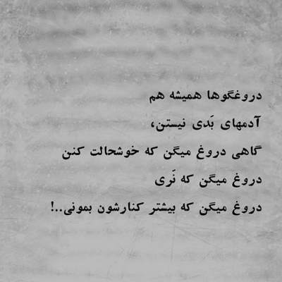 آهنگ بزار که خوب نگات کنم گریه نکن بخاطر تنهایی مون گریه نکن