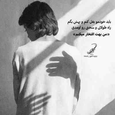 آهنگ دیگه عمرا تا اخره عمرم بعده تو من عاشق شم