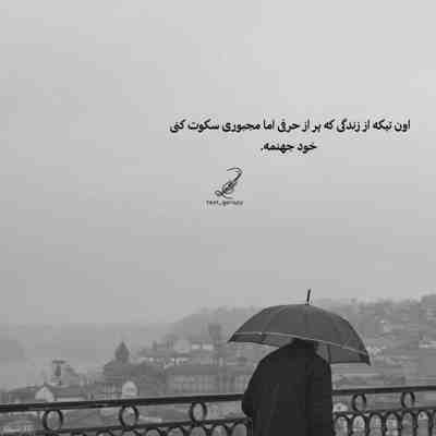 آهنگ دیگه خستم من از همه خستم بی تو ته بن بستم