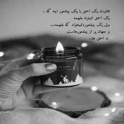 آهنگ یه بهونه واسه دیدن تو هربار یه چایی آتیشی با تو لب دریا