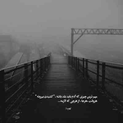 آهنگ یه روز قهریم یه روز آشتی قرار داشتیم منو کاشتی برسون خودتو