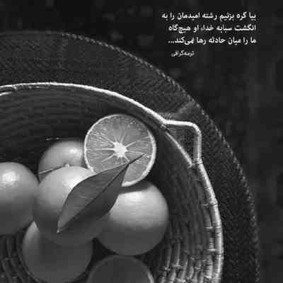 آهنگ با اینکه دوست داشتم اما وجودت بود پر از معما