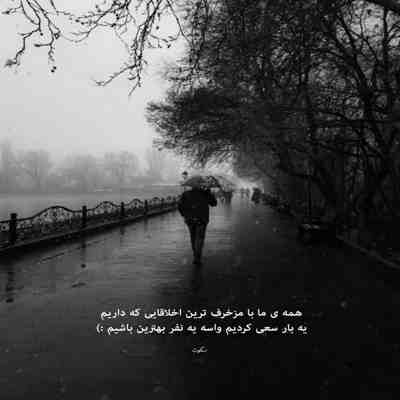 آهنگ نمیدونم اصلا کجای کارم هر جا میرم پشت سرم صفحه میزارن