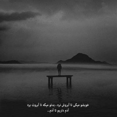 آهنگ چرا دلت سنگ شده چرا میگی بدون تو زندگی قشنگ شده