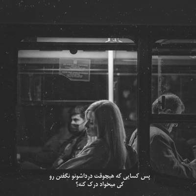 آهنگ بی حوصلمو قلبم میزنه این چشمک تو مخصوص منه